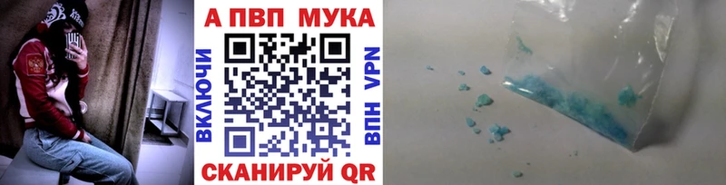 Alpha-PVP крисы CK где купить наркотик Жуковка