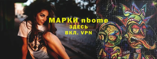 мяу мяу кристалл Алексеевка