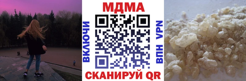 МДМА Molly  как найти наркотики  Жуковка 