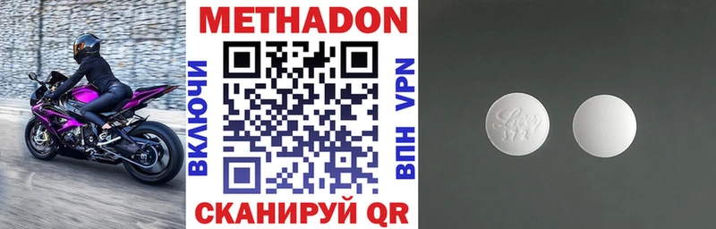 МЕТАДОН белоснежный  дарнет шоп  Жуковка 