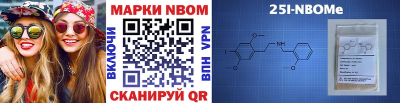 Марки N-bome 1,8мг  Жуковка 